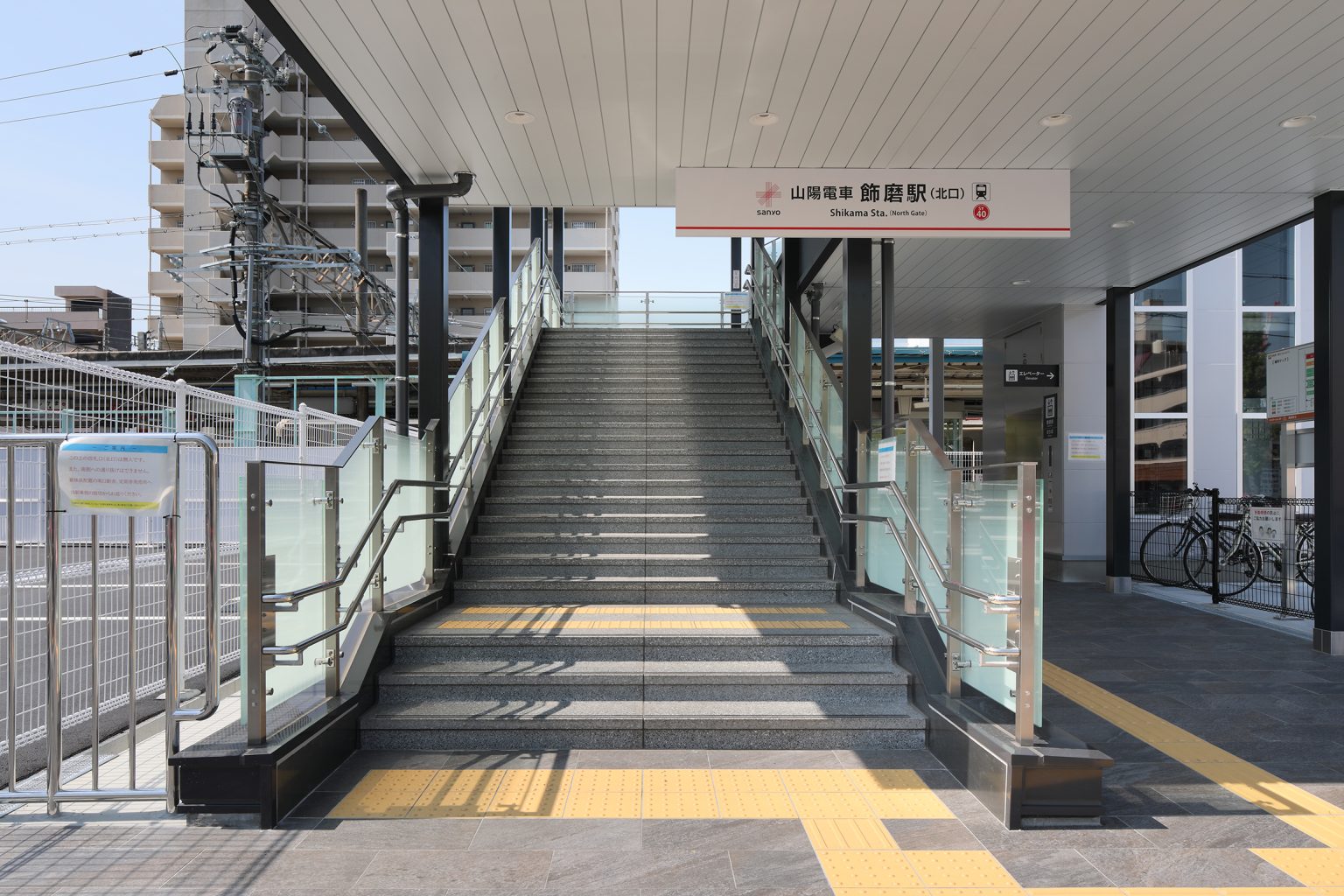 飾磨駅北改札口新設（土木・建築関係）工事