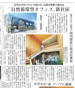 神戸新聞　記事掲載